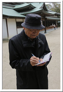 Shigeo Matsumoto